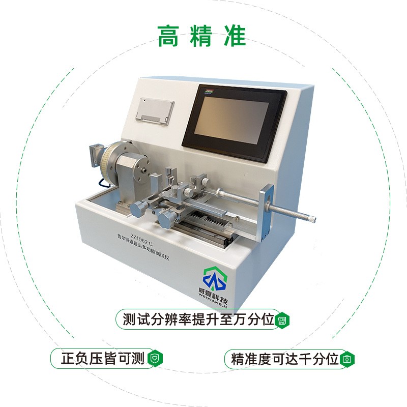 锁定鲁尔圆锥接头测试仪适用于抗过载(滑丝)试验?