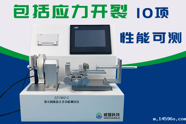 鲁尔圆锥接头测试仪抗轴向负载分离试验流程