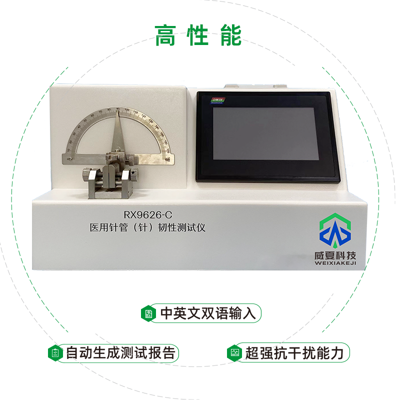 专业的新利体育平台管理软件检测医用注射针头的韧性?