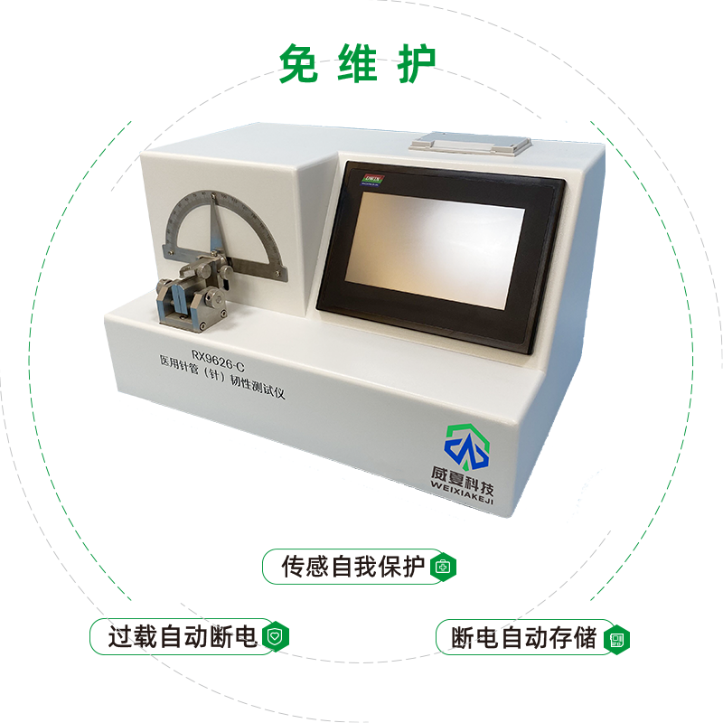 注射针韧性测试仪