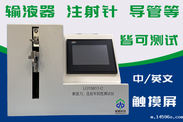 安全注射器连接牢固度测试仪适用范围包括哪些?