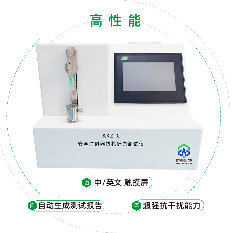 什么是安全注射？专业的安全注射器测试仪有哪些？