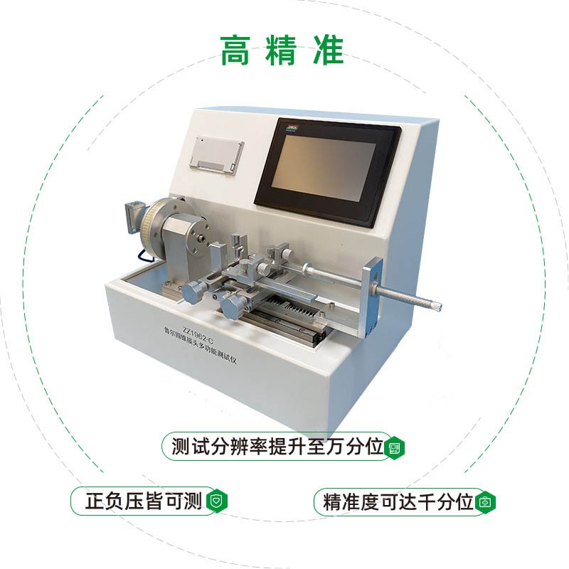 北检润和(北京)技术服务有限公司-鲁尔圆锥接头多功能测试仪合作
