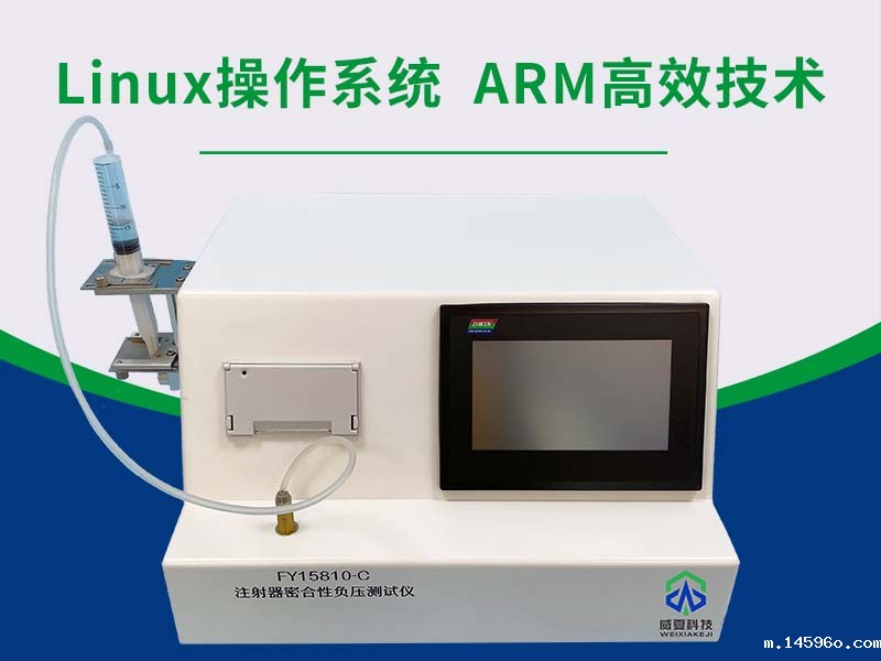 注射器器身密合性负压测试仪