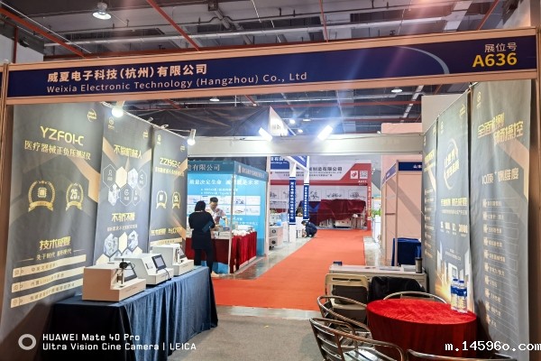 18luck电竞官方下载科技亮相第9届大湾区国际医疗器械博览会,向国际友人彰显品牌实力