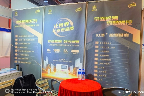 18luck电竞官方下载科技亮相第9届大湾区国际医疗器械博览会,向国际友人彰显品牌实力