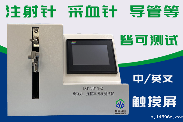 采血针各组件连接处牢固度如何用仪器测试？
