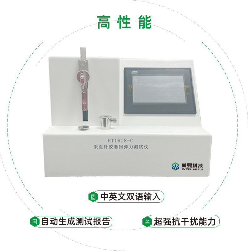一次性使用人体静脉血样采集针（采血针） 胶套性能检验