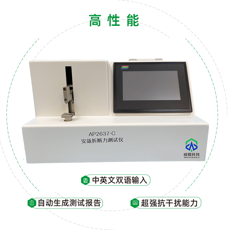 山东省医疗器械和药品包装检验研究院-安瓿折断力测试仪