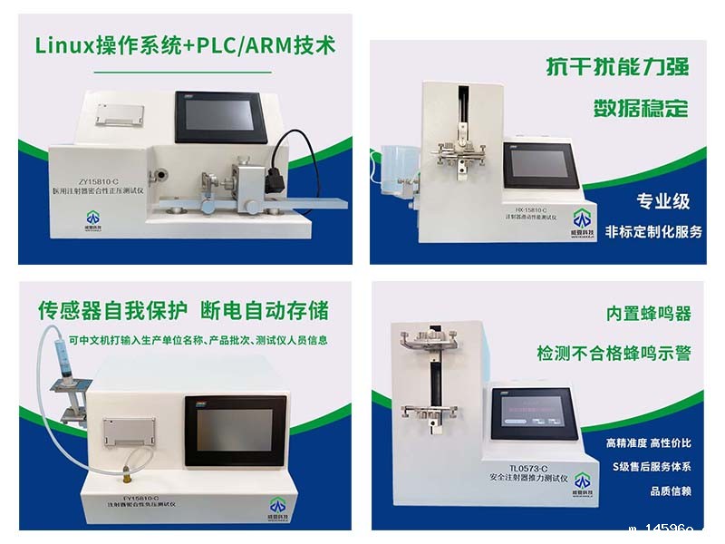 浅析注射器检测仪器之注射器器身密合性正压测试仪技术原理