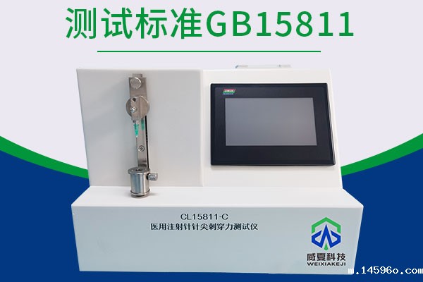 注射针刺穿力测试仪怎么操作？