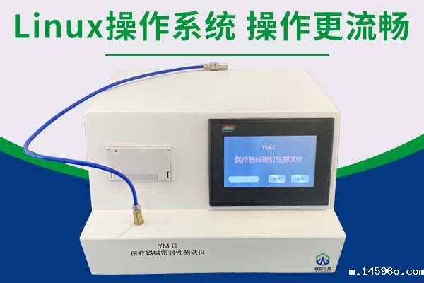 医疗器械密封性测试仪