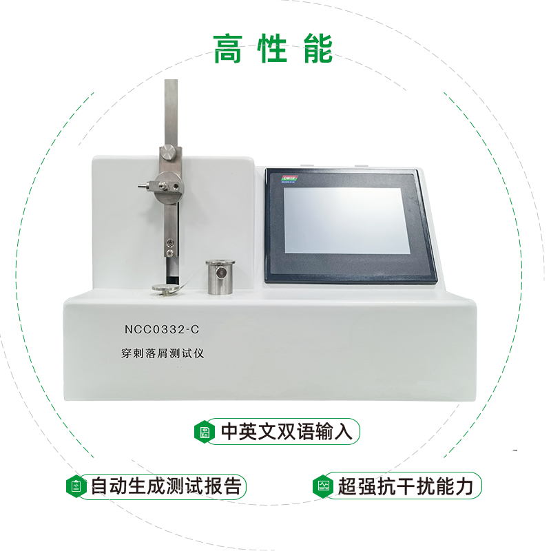 转移器穿刺落屑测试仪检验要求和方法是什么？