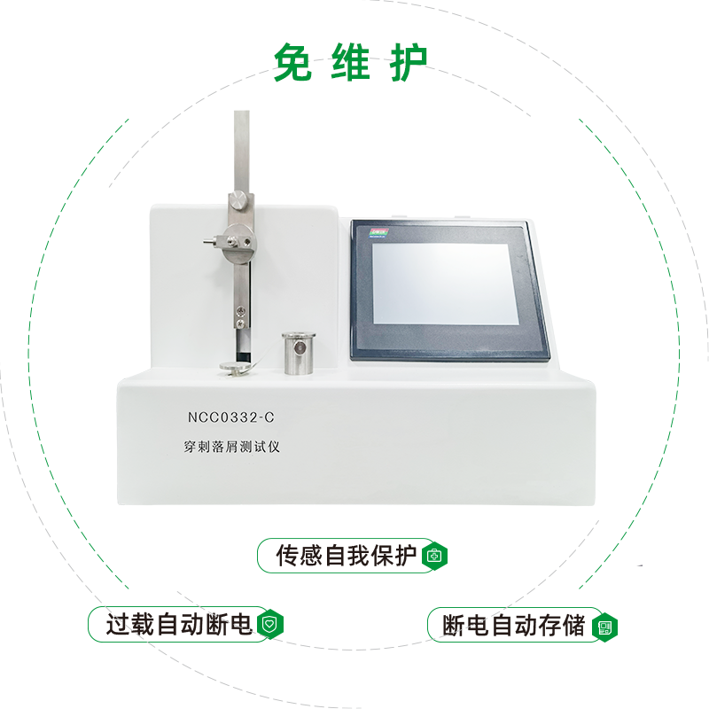 转移器穿刺落屑测试仪检验要求和方法是什么？