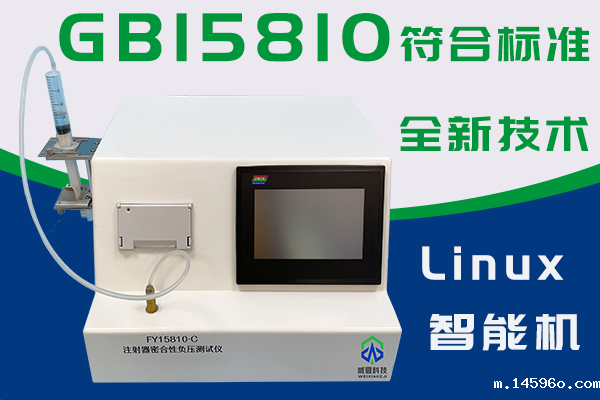 注射器标准有规定器身密合性能测试要求和方法吗?