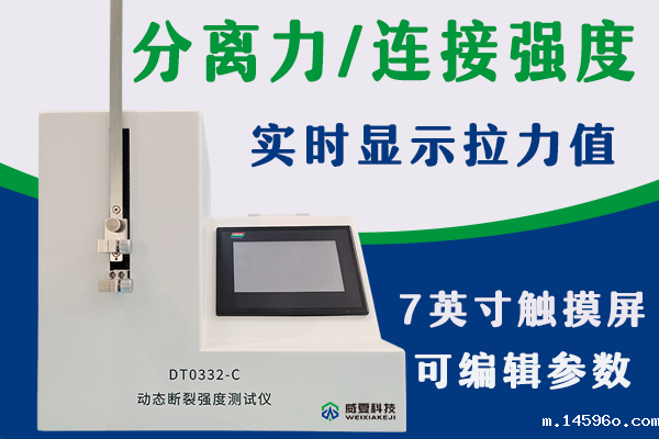 留置针用导管使用的断裂力和连接强度测试仪操作方法