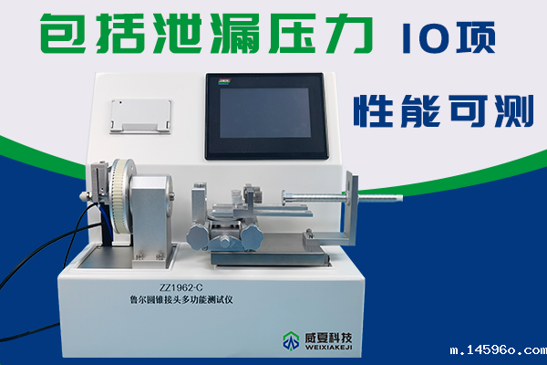 麻醉和呼吸设备的圆锥接头泄漏测试仪如何出自检报告？