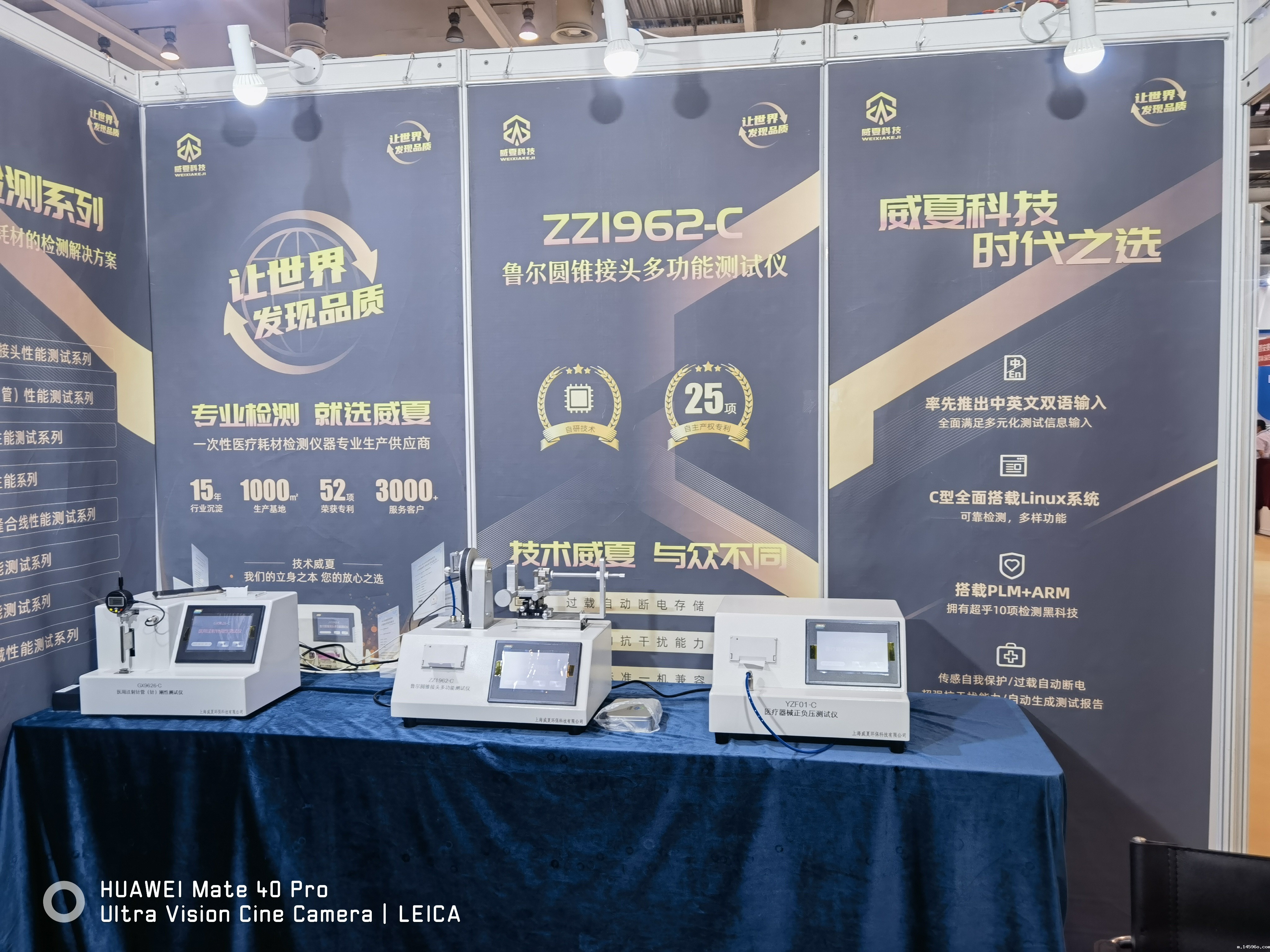 18luck电竞官方下载科技应邀参加Medtec China 2023暨第十七届国际医疗器械设计与制造技术展览会