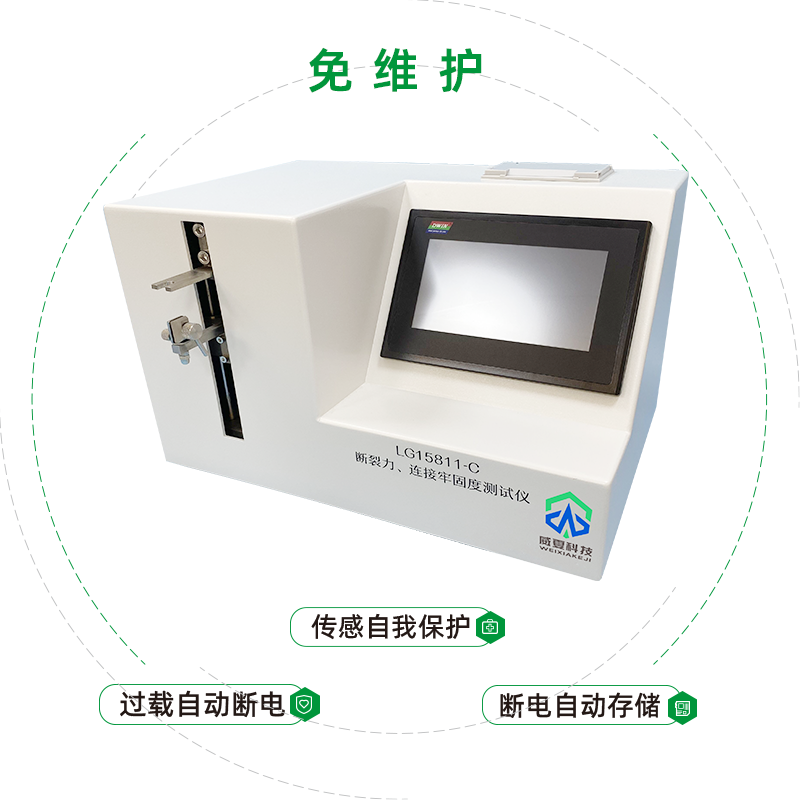 注射针牢固度测试仪