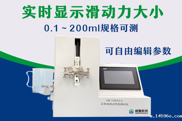 注射器滑动性能测试仪新款
