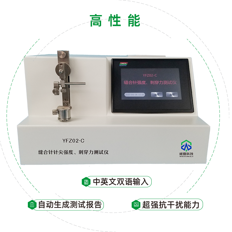 缝合针针尖强度、刺穿力测试仪优点