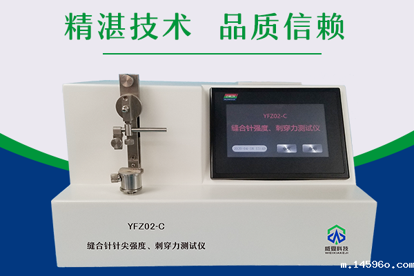 杭州微新医疗科技有限公司-医用缝合针测试仪弹性韧性测试仪/缝合针针尖强度刺穿力测试仪