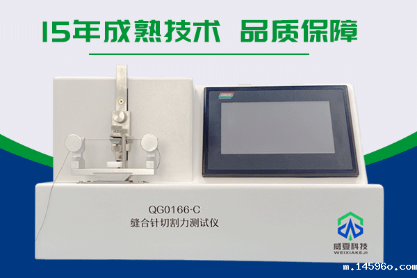 缝合针切割力测试仪