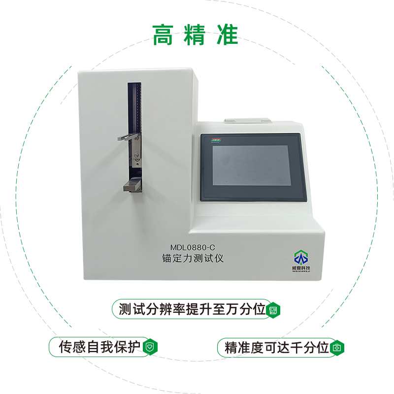 锚定力测试仪