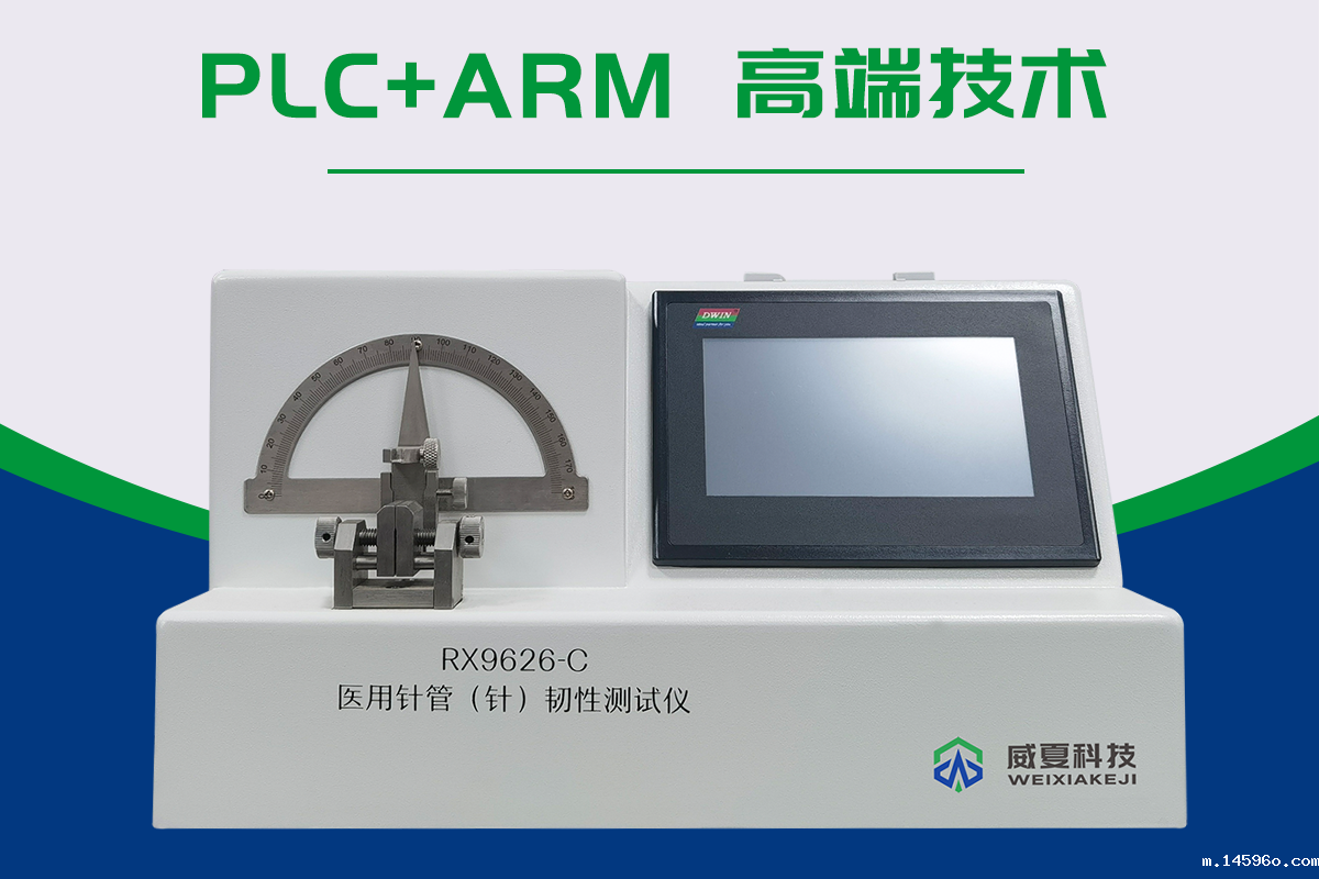 医用注射针针管韧性测试仪的优势