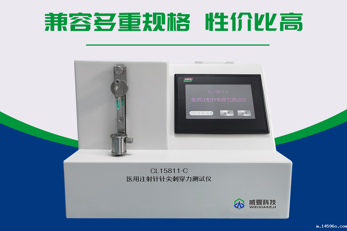 注射针检测仪器前期准备工作