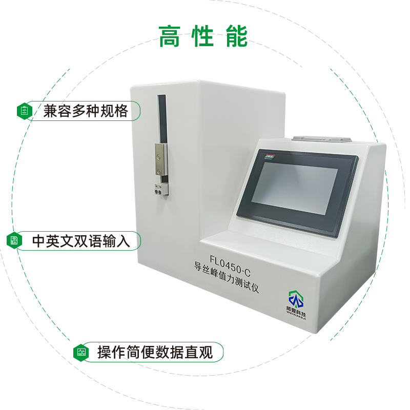 导丝峰值力测试仪