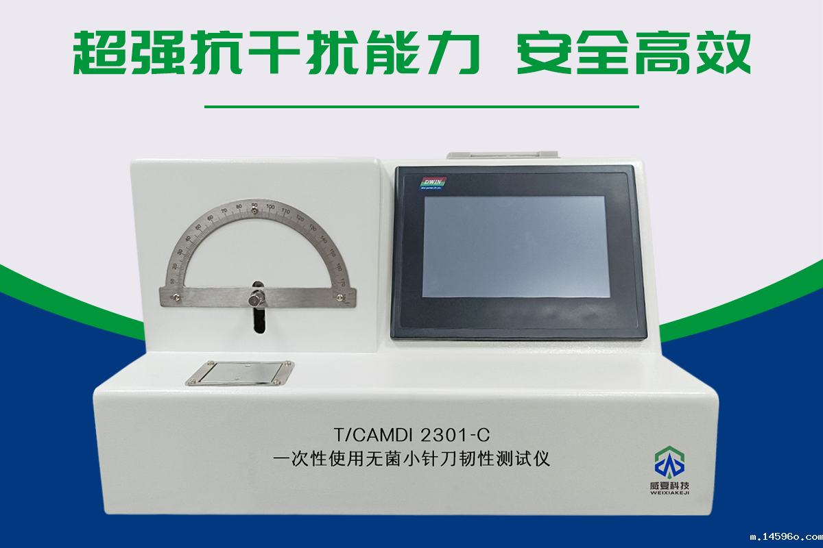 小针刀测试仪