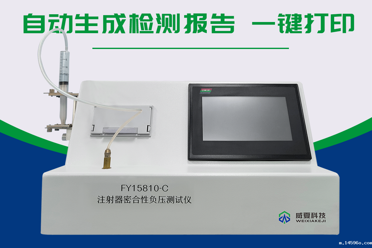 注射器测试仪