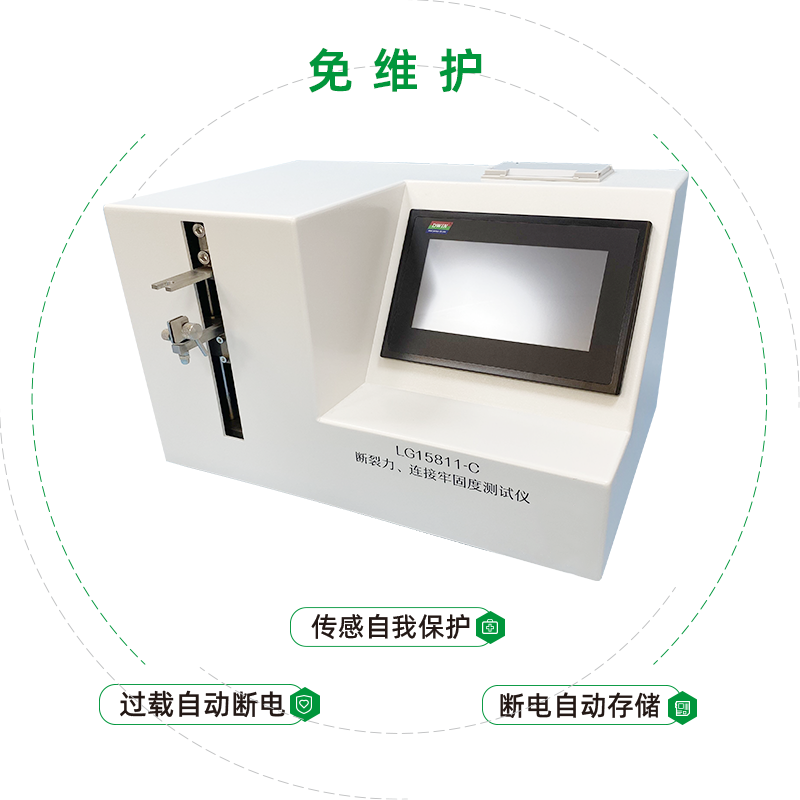 医用注射针牢固度测试仪