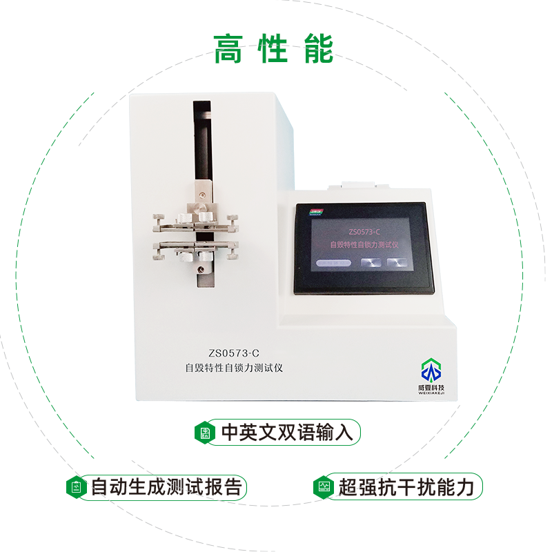 自毁型固定剂量疫苗注射器自毁特性自锁力测试仪