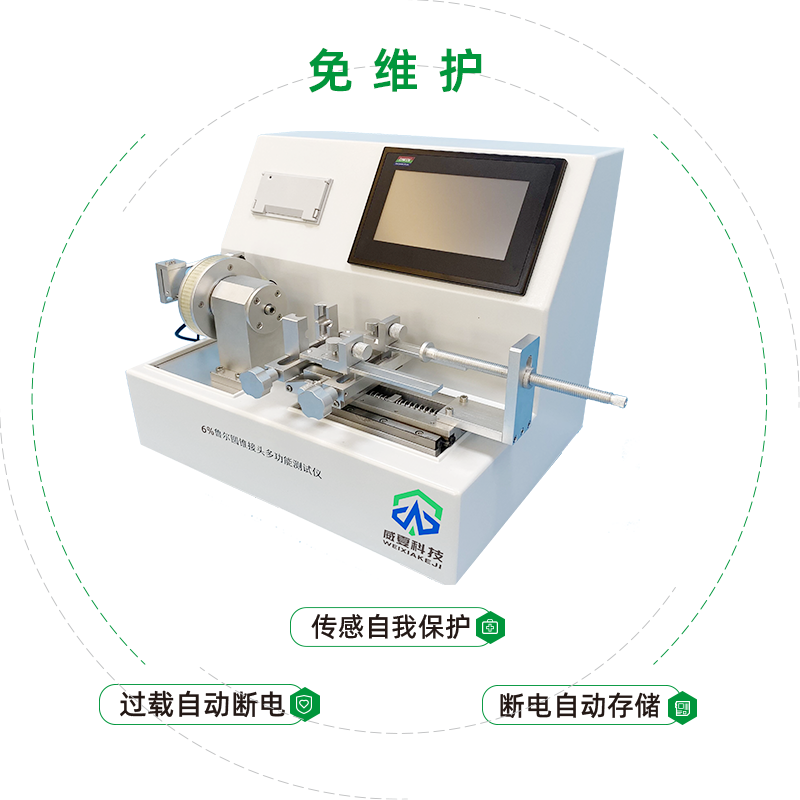 6%鲁尔接头测试仪(医用)