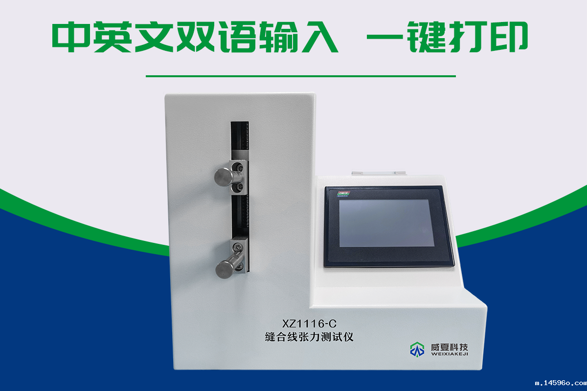 缝合线测试仪(缝线的分类)