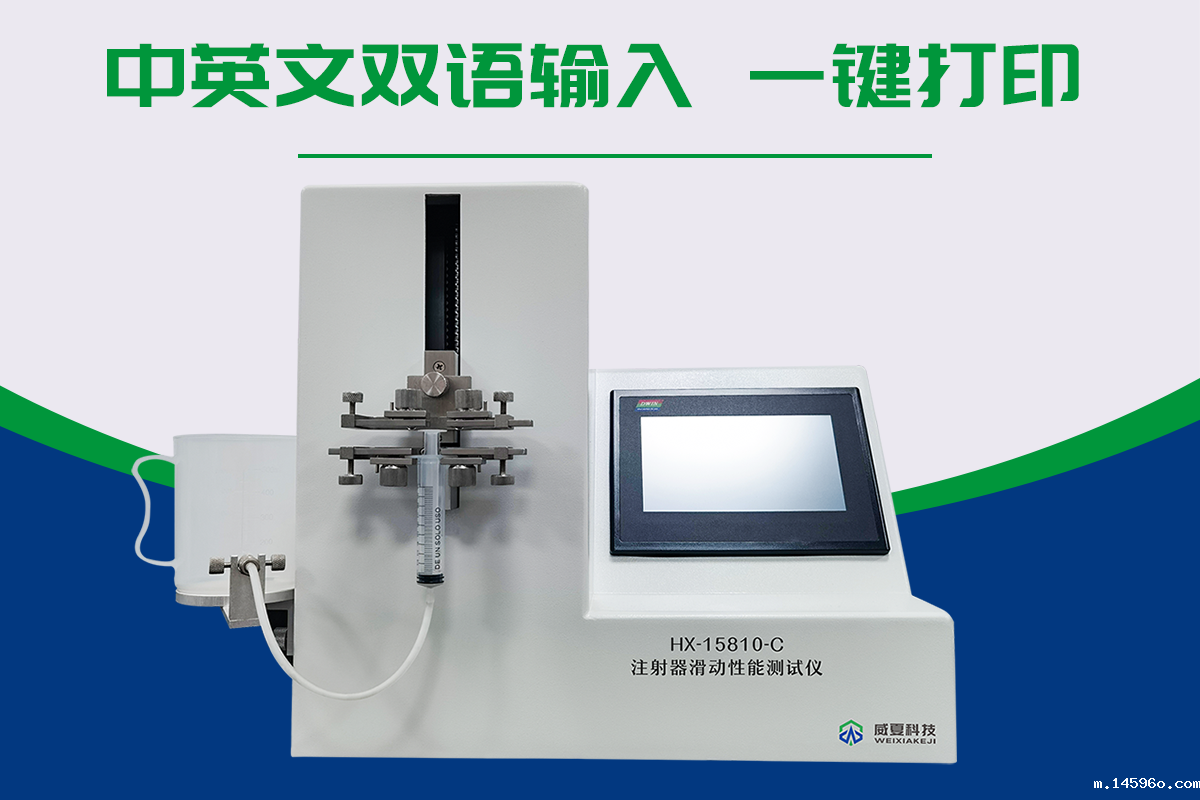 注射器检测仪器(GB/15810-2019 一次性使用无菌注射器)
