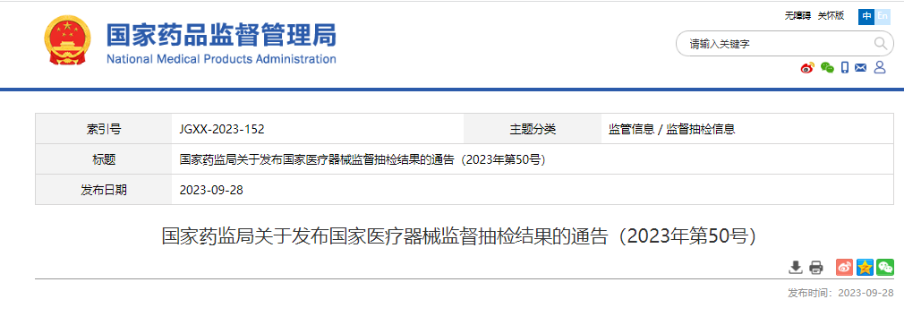 医疗器械检测设备
