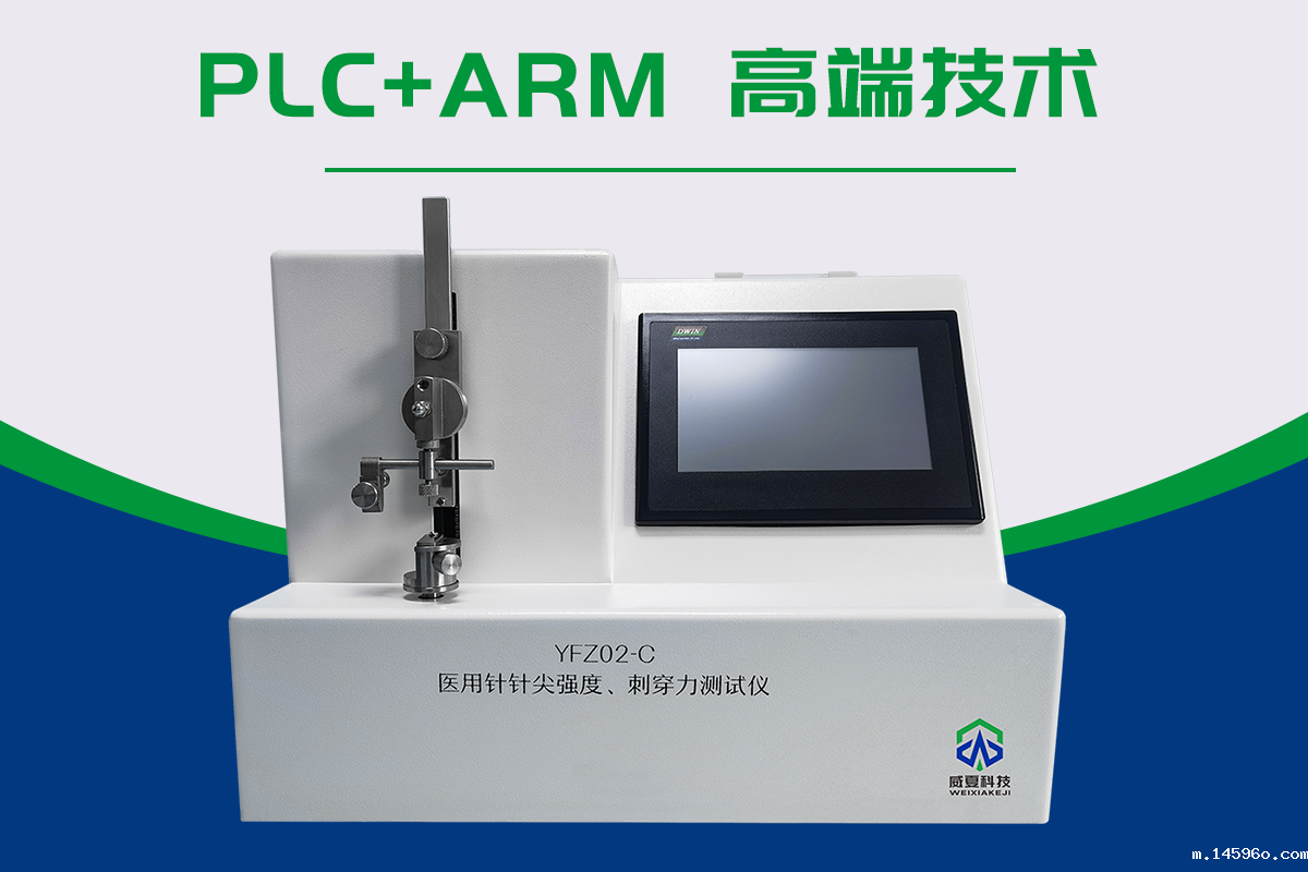 缝合针检测设备(YY/T 0043-2016)