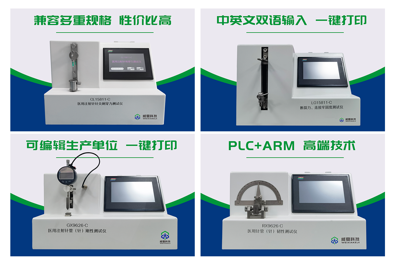 新利体育平台管理软件（医疗器械检测设备）