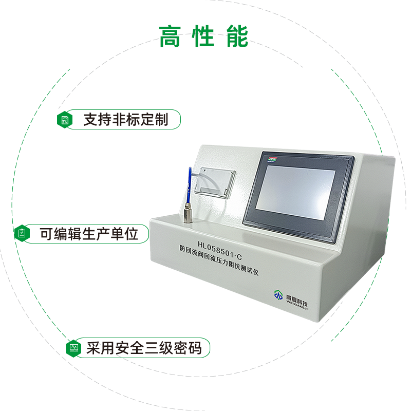 防回流阀测试仪