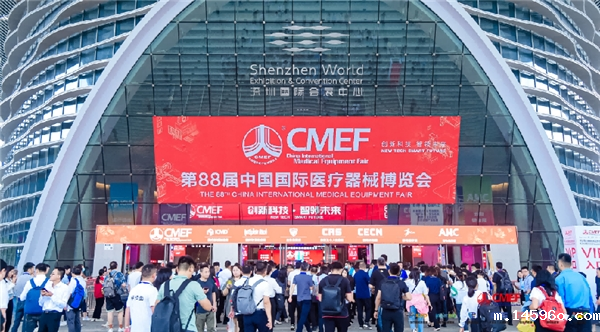 中国国际医疗器械博览会(简称CMEF)18luck电竞官方下载科技在深圳国际会展圆满结束!