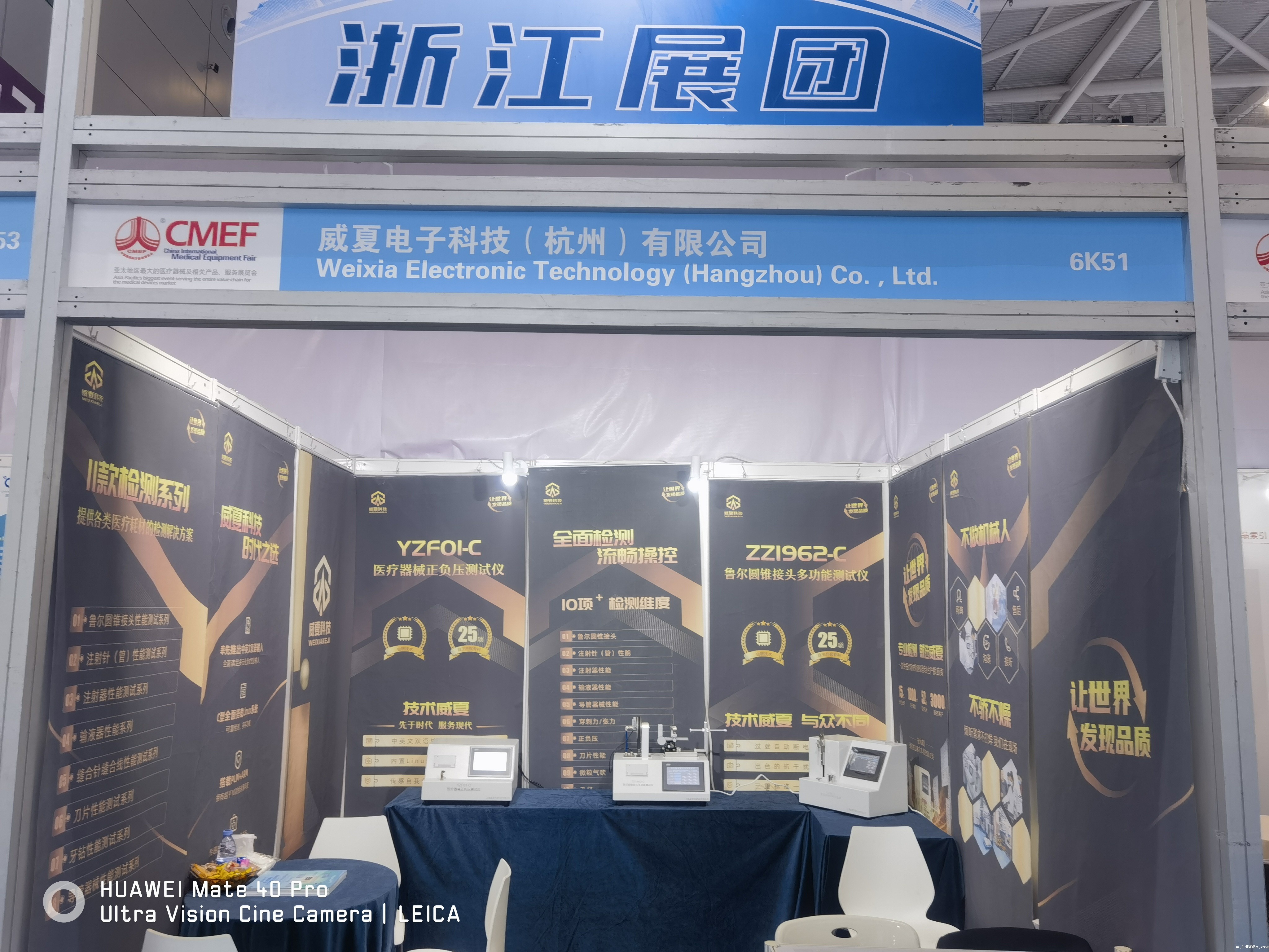 中国国际医疗器械博览会(简称CMEF)18luck电竞官方下载科技在深圳国际会展圆满结束!