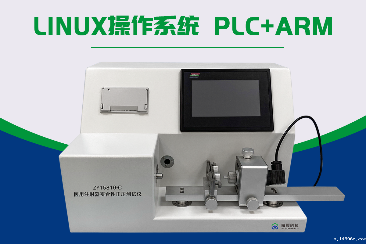 注射器密合性正压测试仪