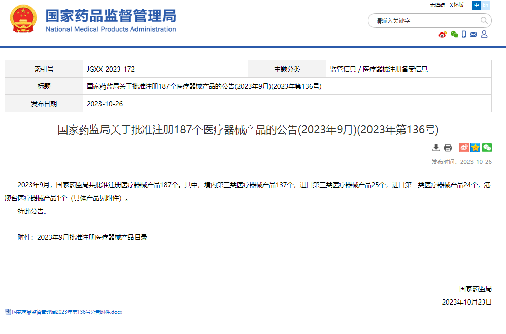 187个医疗器械产品被批准注册啦!其中注册检验环节中物理性能检验结果从哪来?