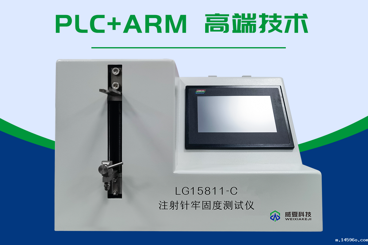 医用注射针牢固度测试仪