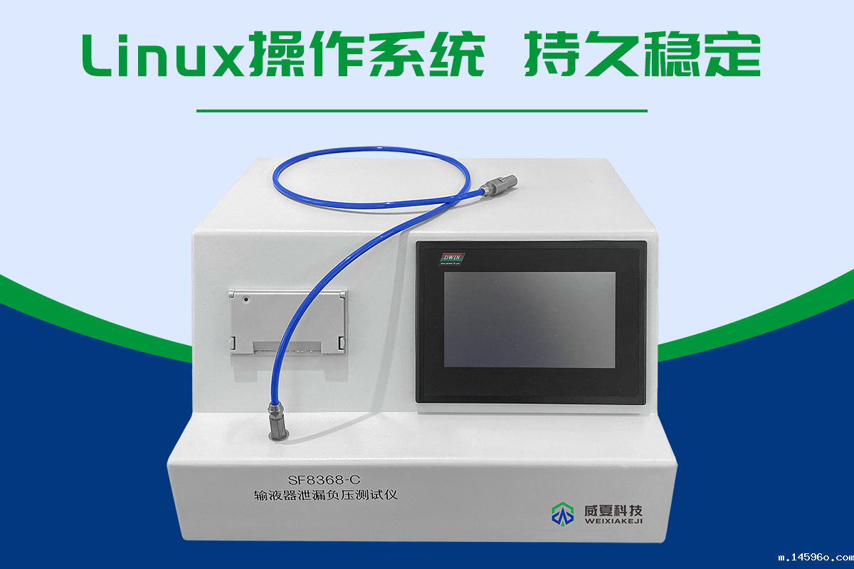 输液器泄漏负压测试仪