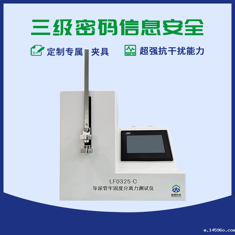 导尿管牢固度分离力测试仪