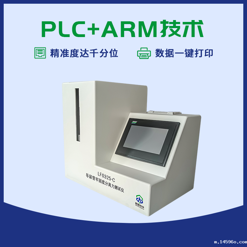 导尿管牢固度分离力测试仪